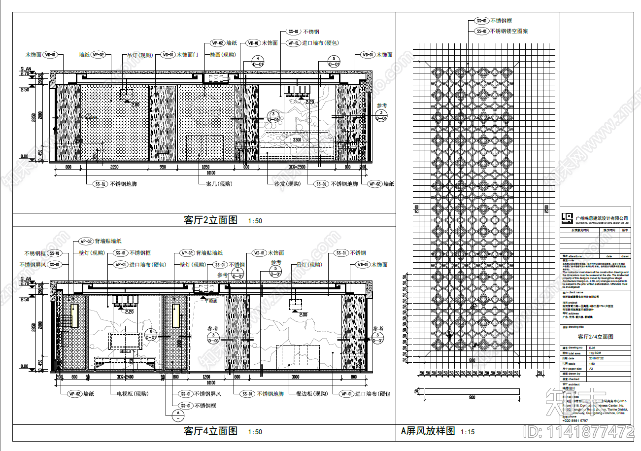 新中式平层家装室内cad施工图下载【ID:1141877472】