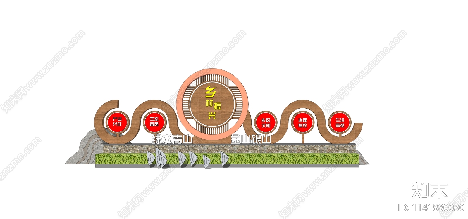 新中式乡村振兴村标SU模型下载【ID:1141880030】