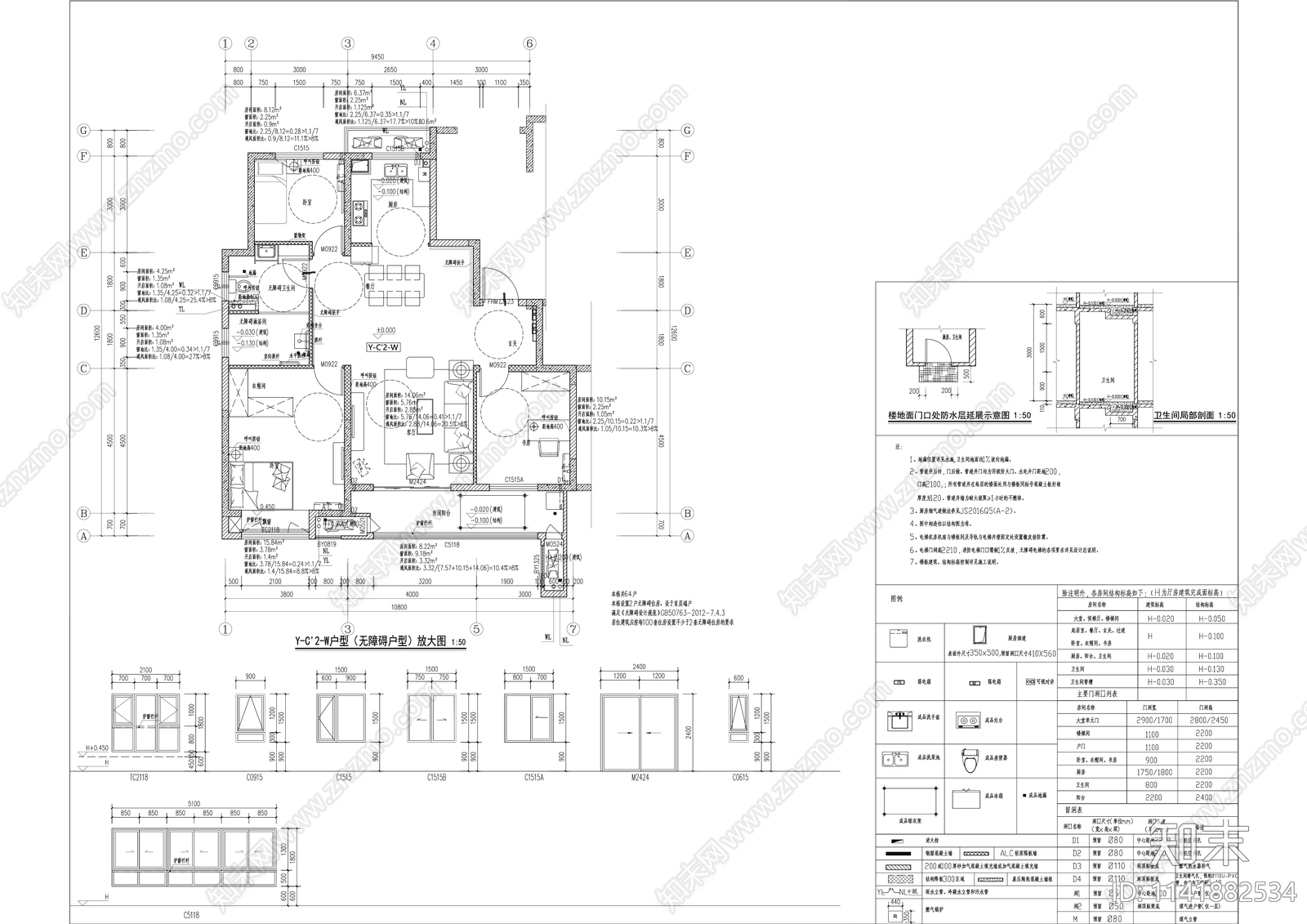 现代多层住宅小区建筑cad施工图下载【ID:1141882534】