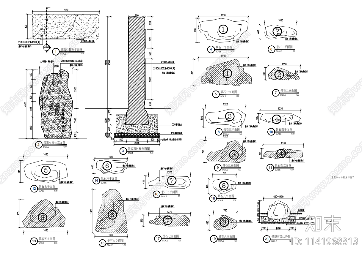 美丽乡村景观石详图施工图下载【ID:1141968313】