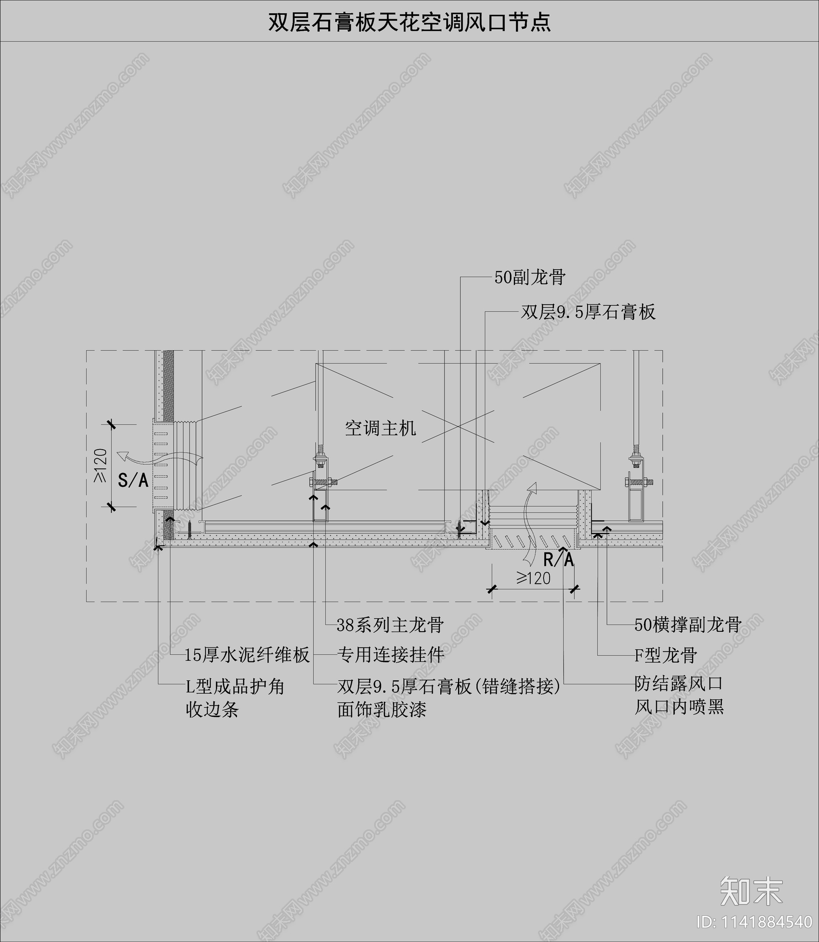 天花风口节点cad施工图下载【ID:1141884540】