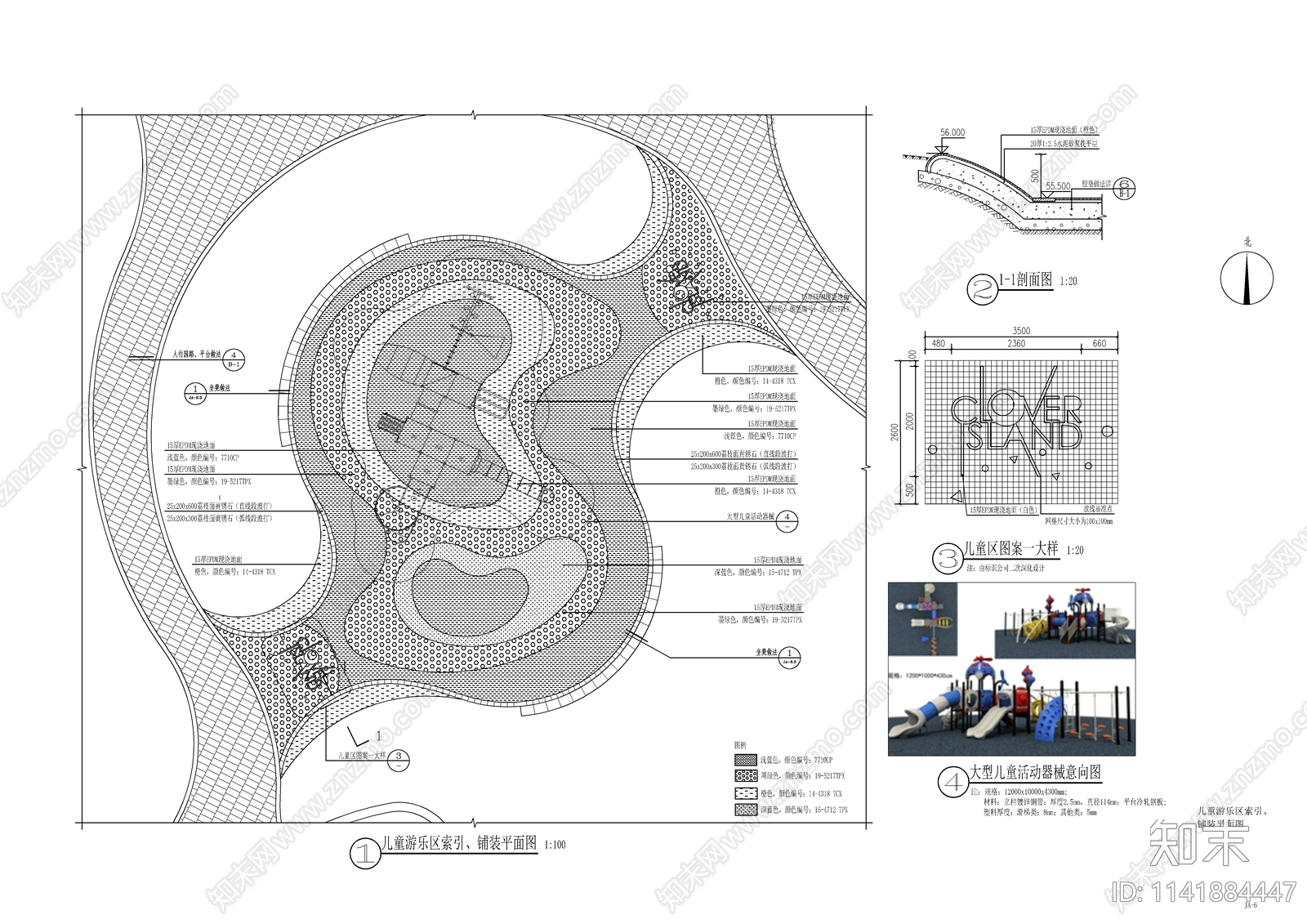 儿童游乐区详图施工图下载【ID:1141884447】