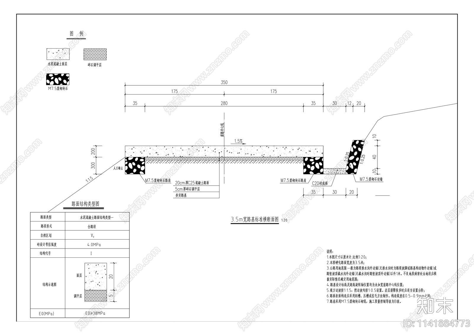 鹤峰乡三坪村道路改造cad施工图下载【ID:1141884773】