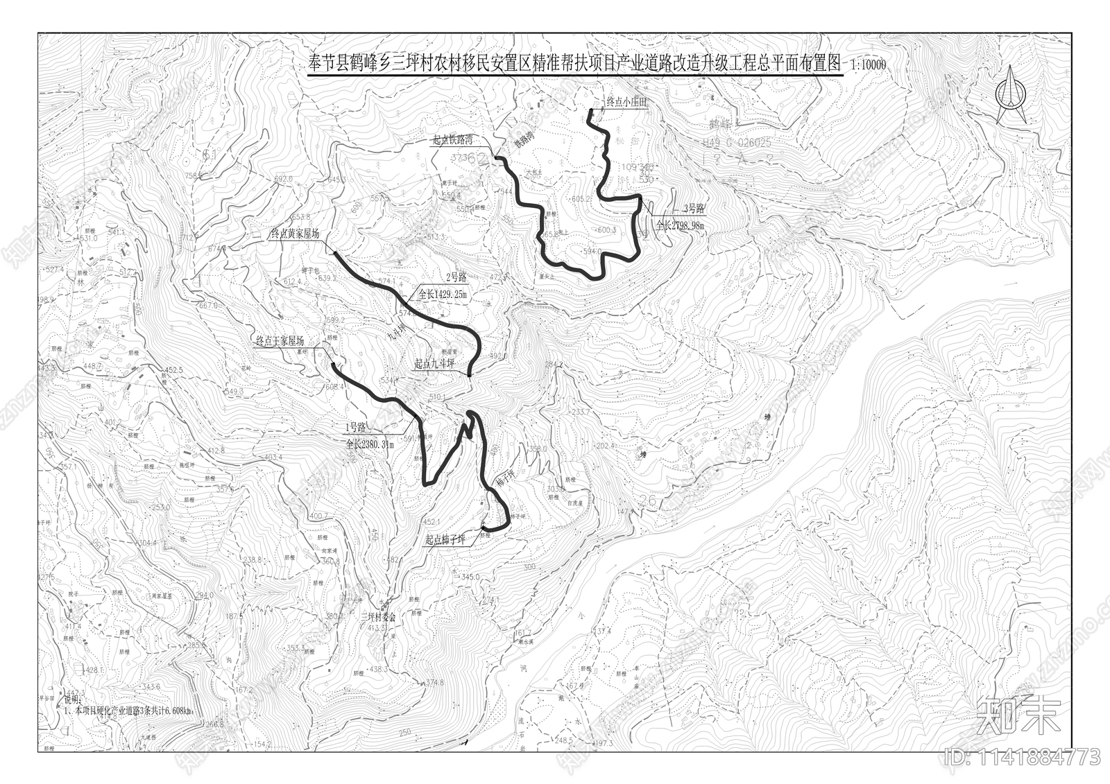 鹤峰乡三坪村道路改造cad施工图下载【ID:1141884773】