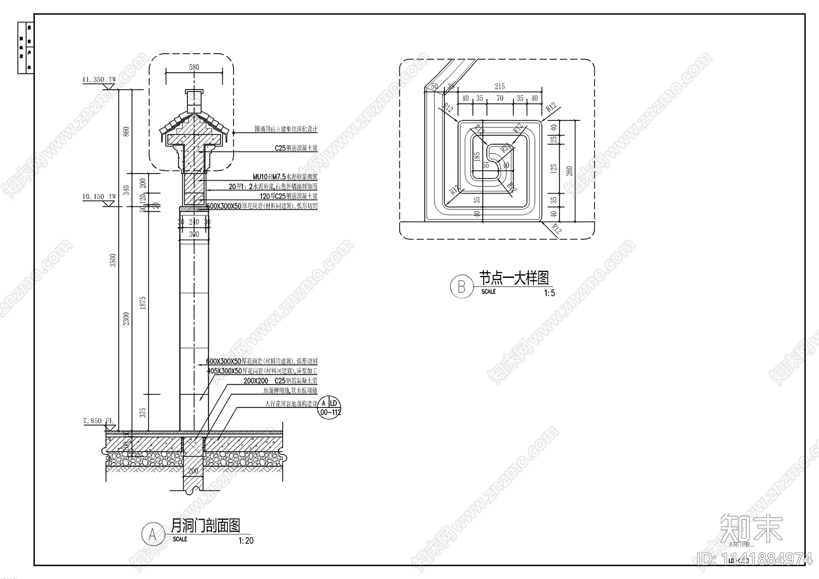 新中式月洞门景墙详图cad施工图下载【ID:1141884974】