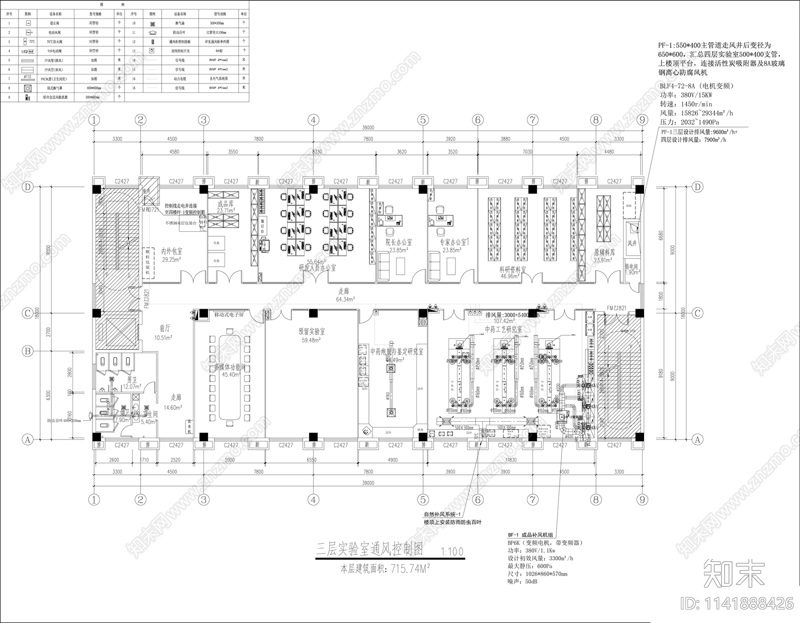 科研研实验室装修电气给排水暖通智能cad施工图下载【ID:1141888426】