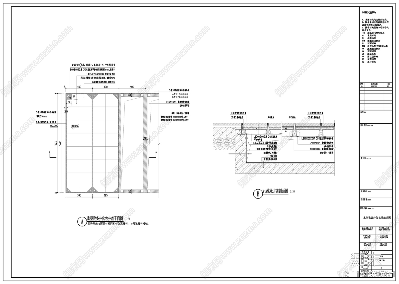 人行车行重型检查井及缝隙排水沟详图cad施工图下载【ID:1141900871】