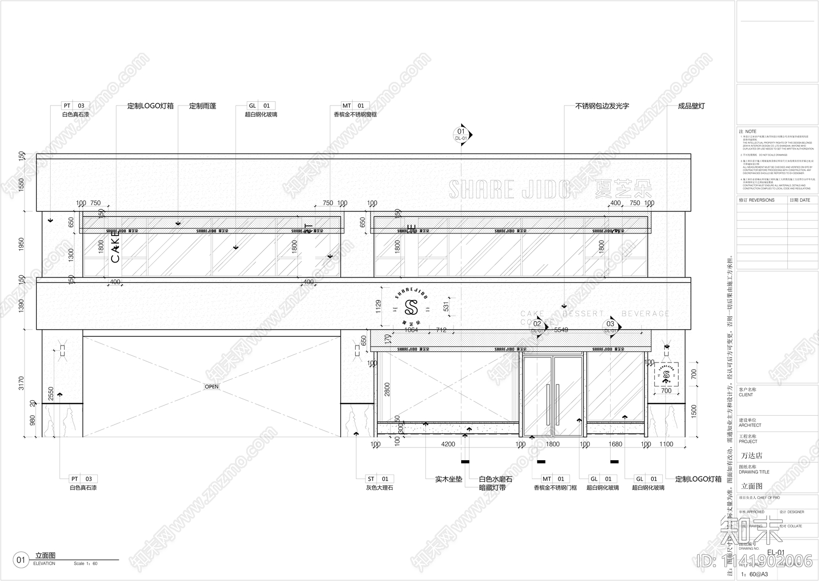 甜品烘培店全套cad施工图下载【ID:1141902006】