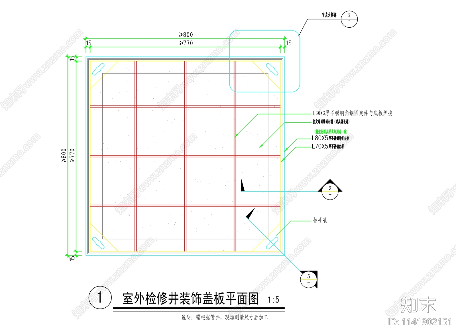 户外石材检查井cad施工图下载【ID:1141902151】