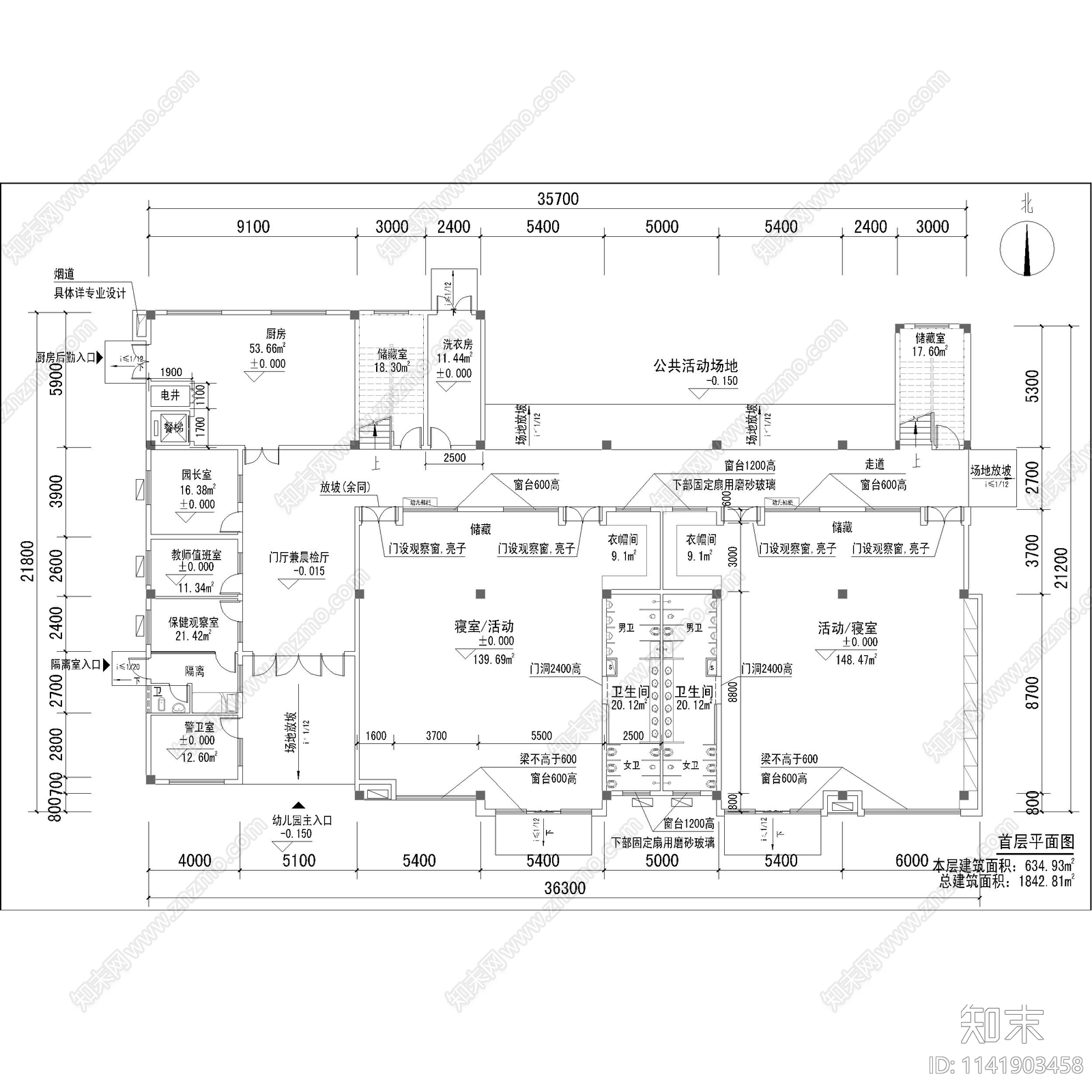 幼儿园建筑cad施工图下载【ID:1141903458】