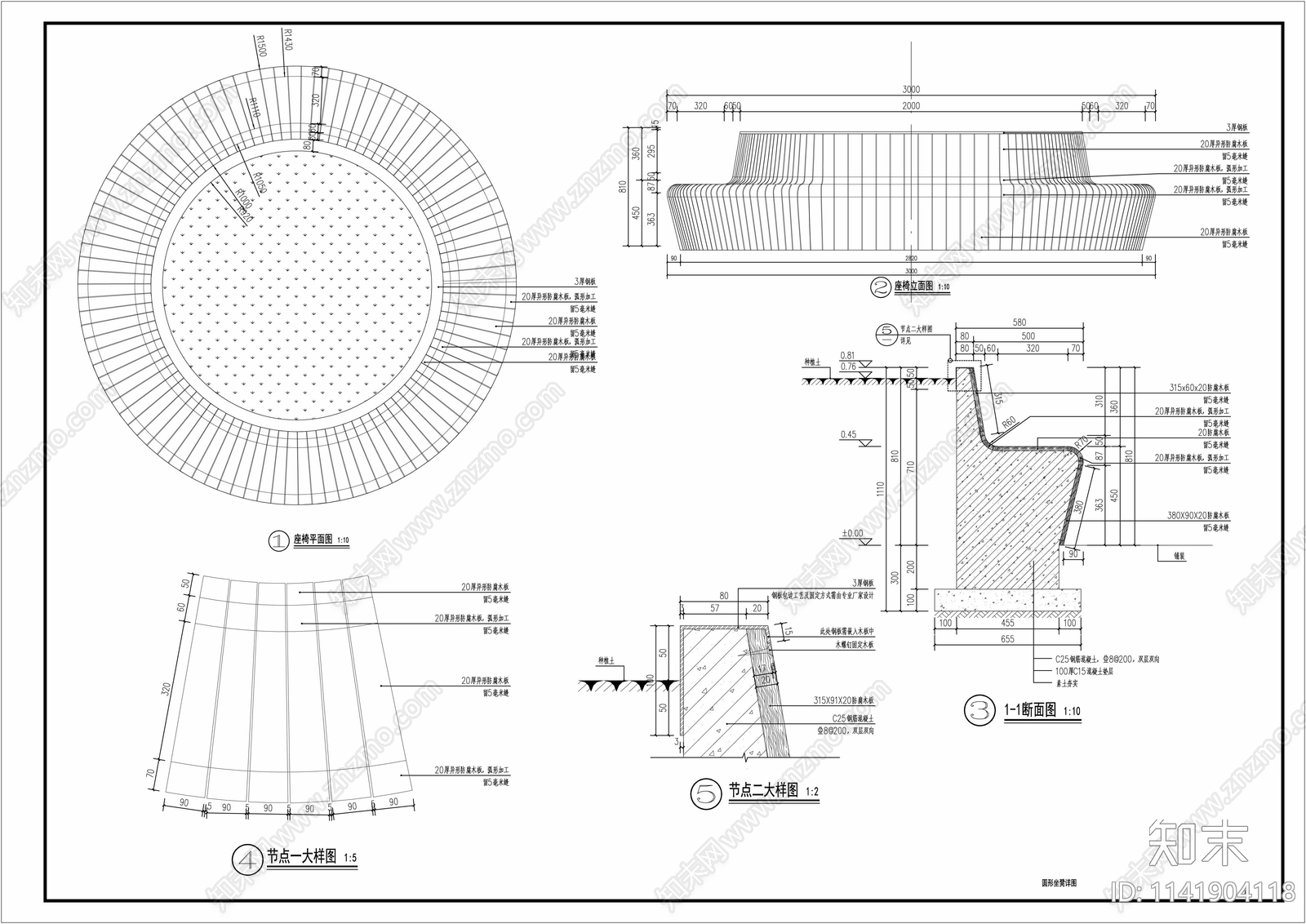 圆形防腐木树池坐凳详图施工图下载【ID:1141904118】