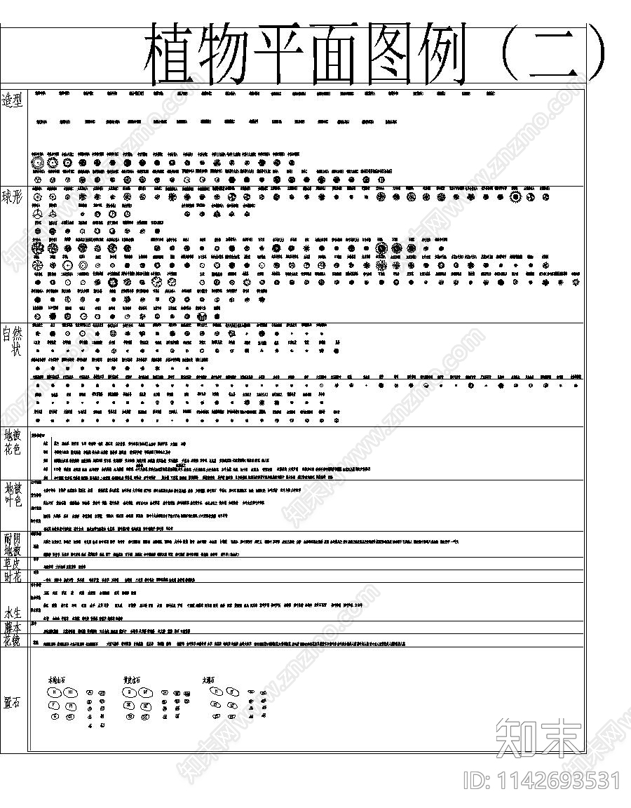 华南植物平面图例施工图下载【ID:1142693531】