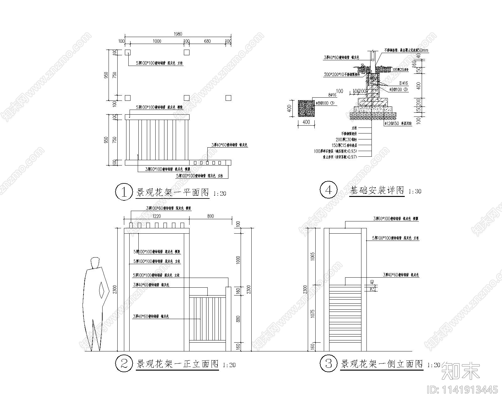 防腐木铝合金廊架详图cad施工图下载【ID:1141913445】