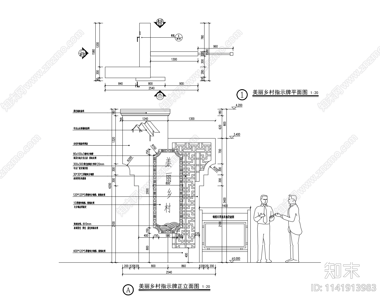指示牌施工图下载【ID:1141913983】_知末案例馆