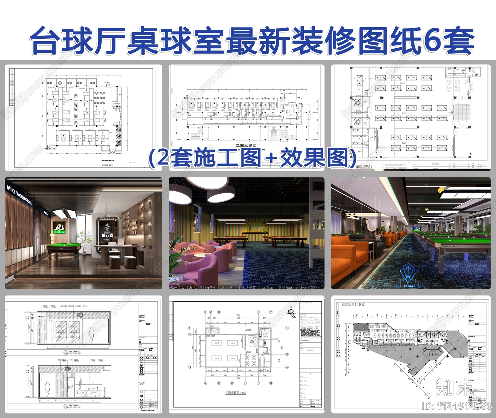 台球室桌球厅装修cad施工图下载【ID:1141914588】