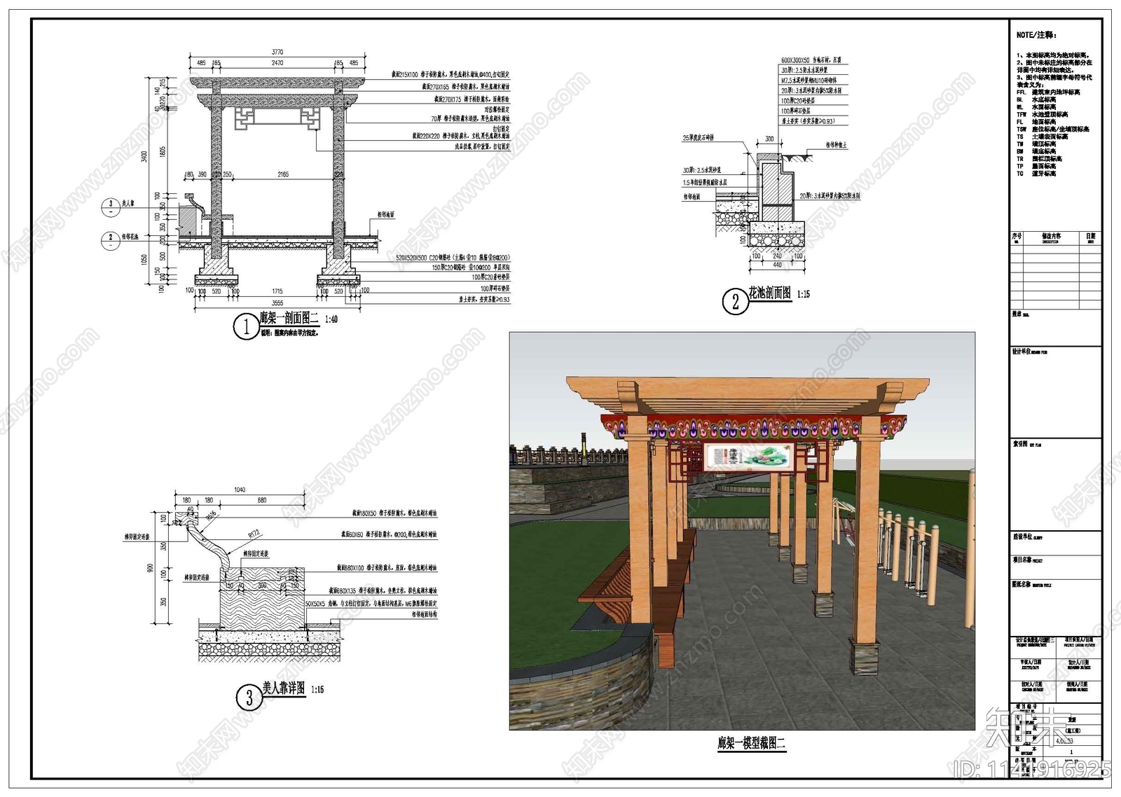 藏族特色的休闲廊架详图cad施工图下载【ID:1141916925】