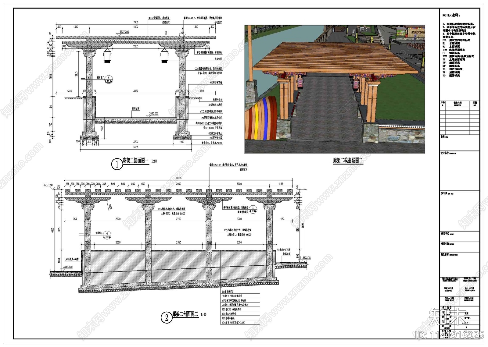 藏族特色的休闲廊架详图cad施工图下载【ID:1141916925】