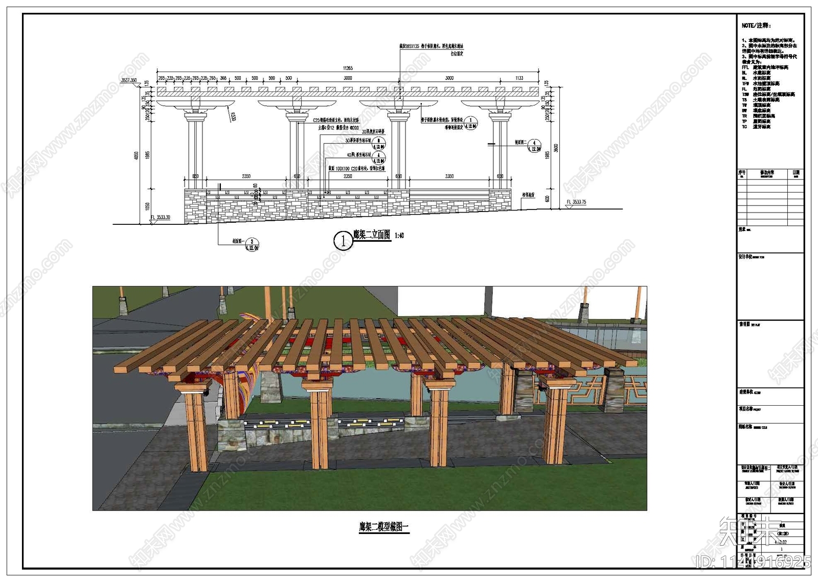 藏族特色的休闲廊架详图cad施工图下载【ID:1141916925】