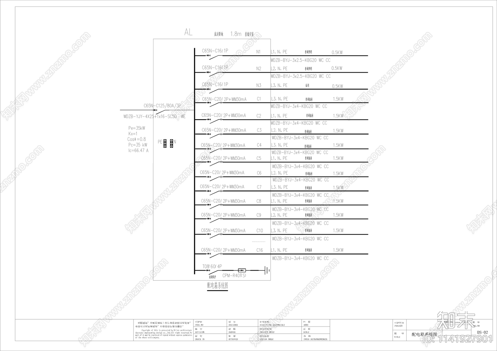 藤野造型理发店水电施工图下载【ID:1141927901】