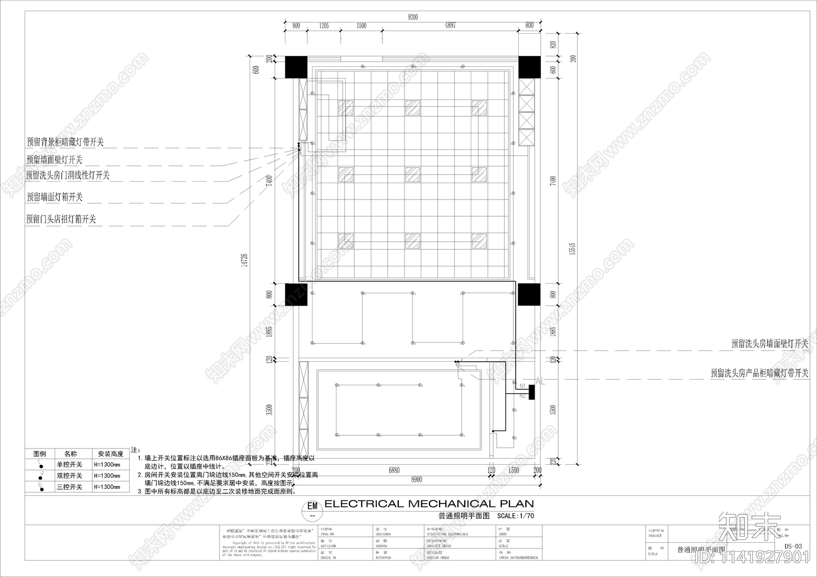 藤野造型理发店水电施工图下载【ID:1141927901】