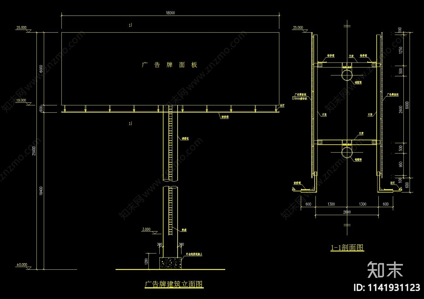 钢结构广告牌cad施工图下载【ID:1141931123】