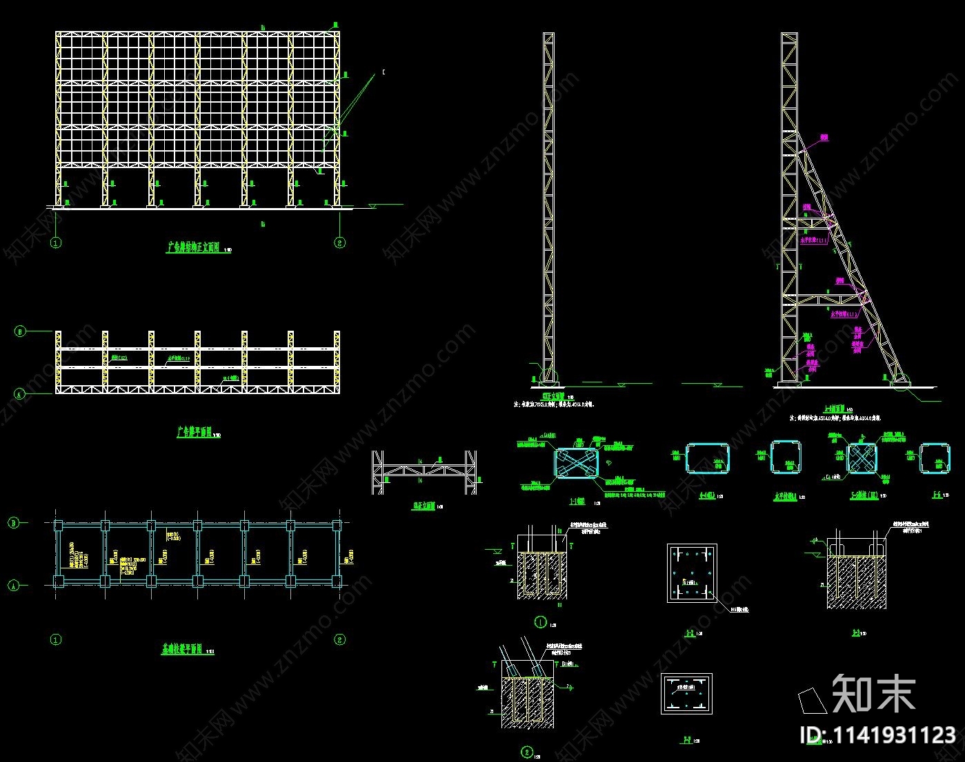 钢结构广告牌cad施工图下载【ID:1141931123】