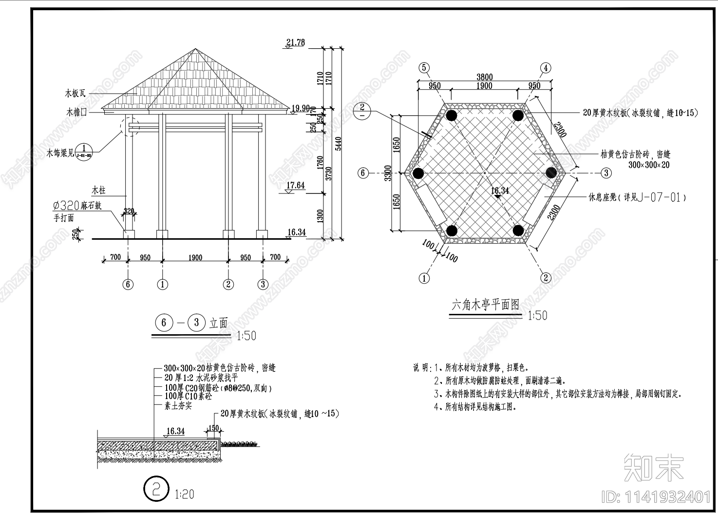 六角木亭子cad施工图下载【ID:1141932401】