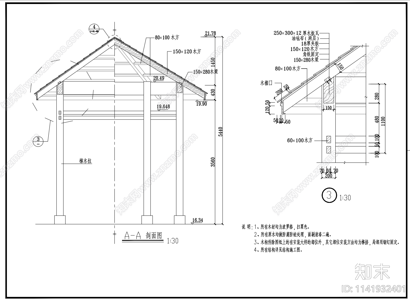 六角木亭子cad施工图下载【ID:1141932401】