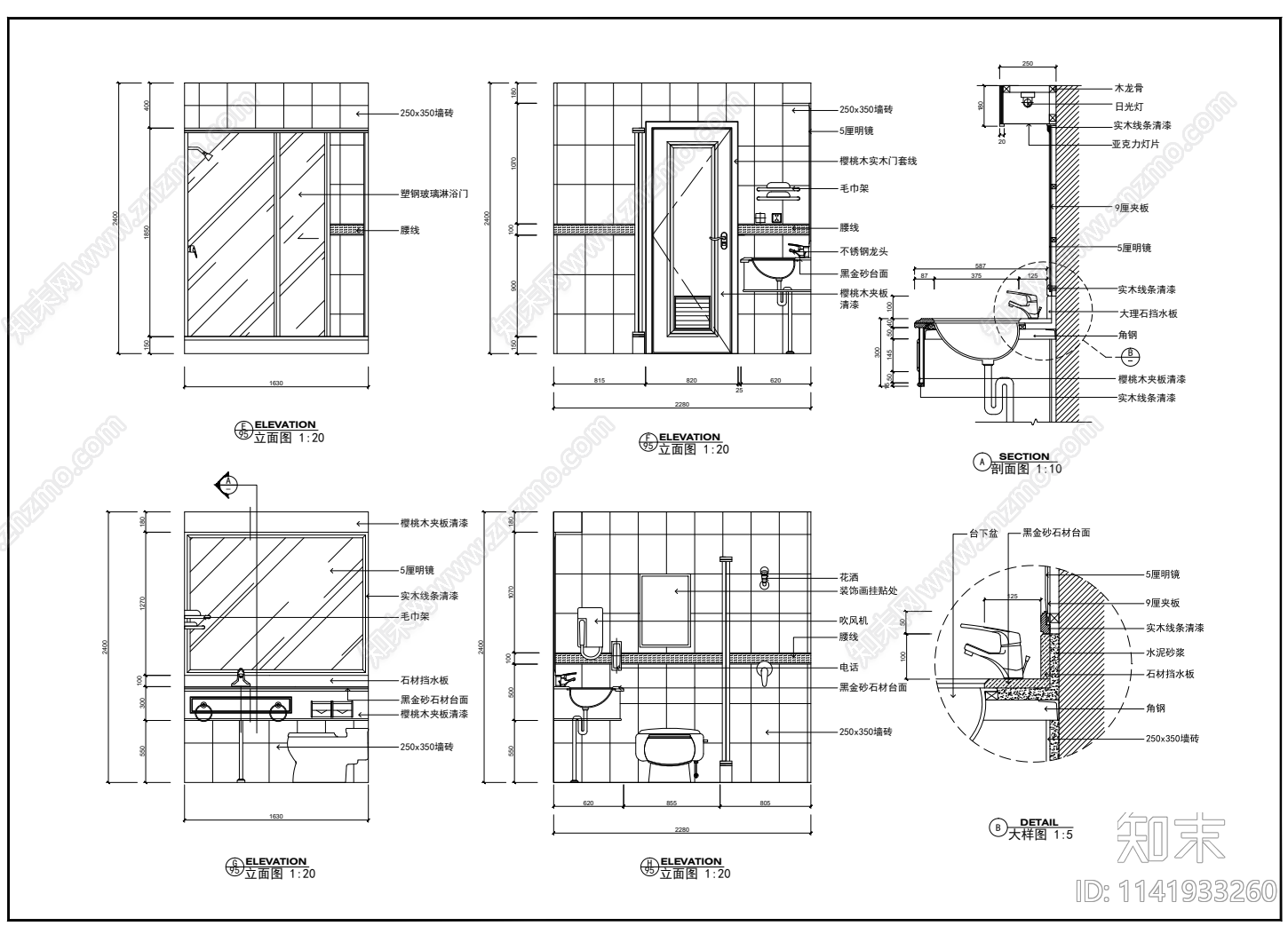 卫生间详图施工图下载【ID:1141933260】