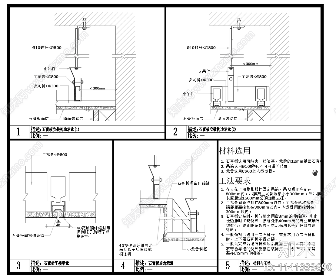 日式烤肉店室内cad施工图下载【ID:1141933690】