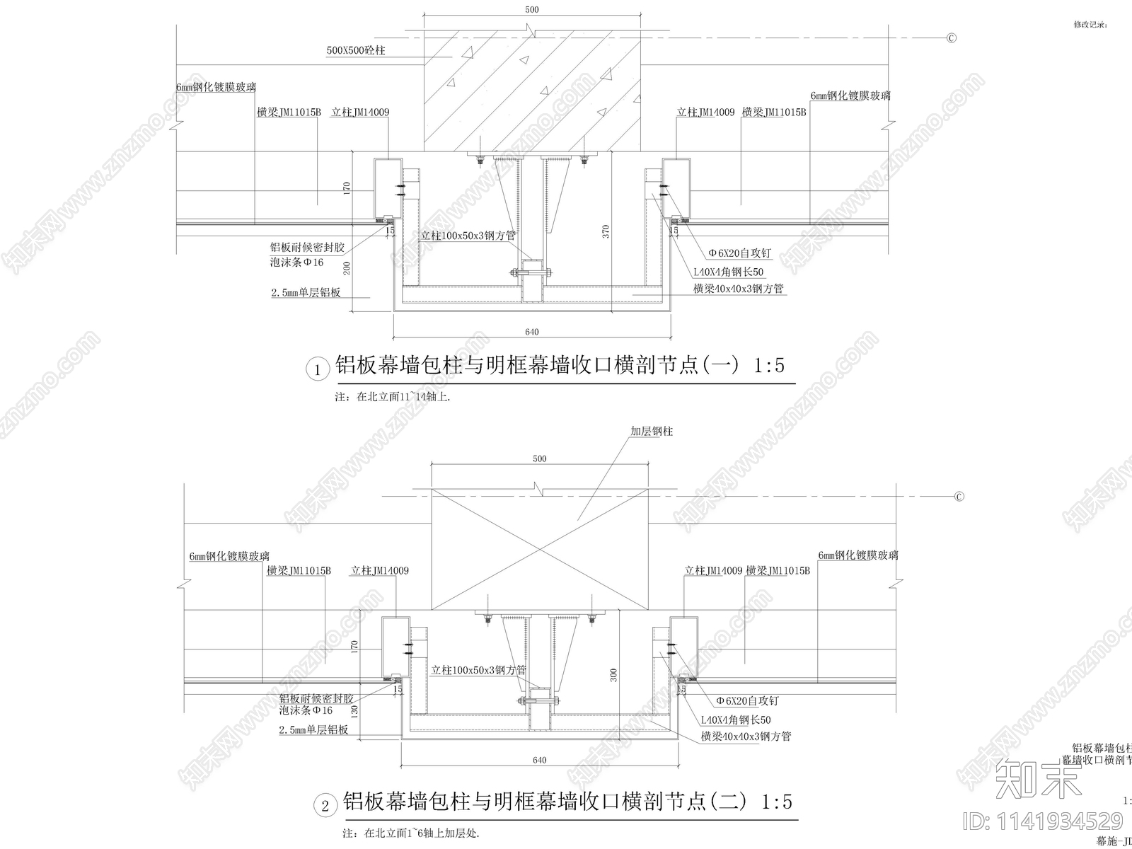 干挂铝板幕墙cad施工图下载【ID:1141934529】