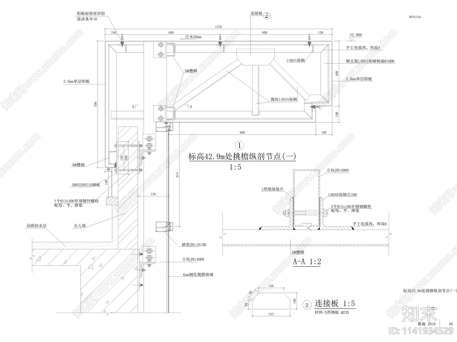 干挂铝板幕墙cad施工图下载【ID:1141934529】