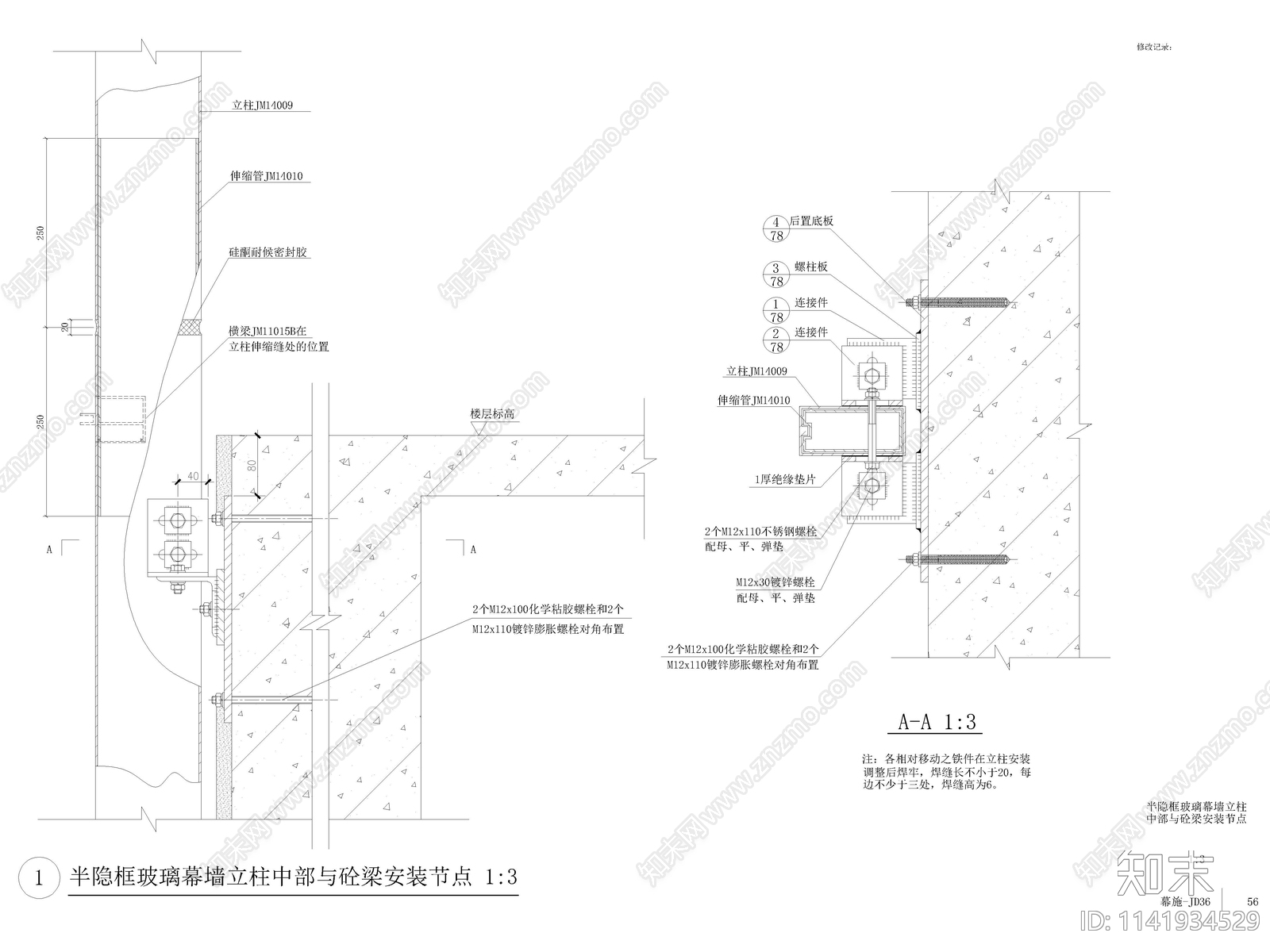 干挂铝板幕墙cad施工图下载【ID:1141934529】