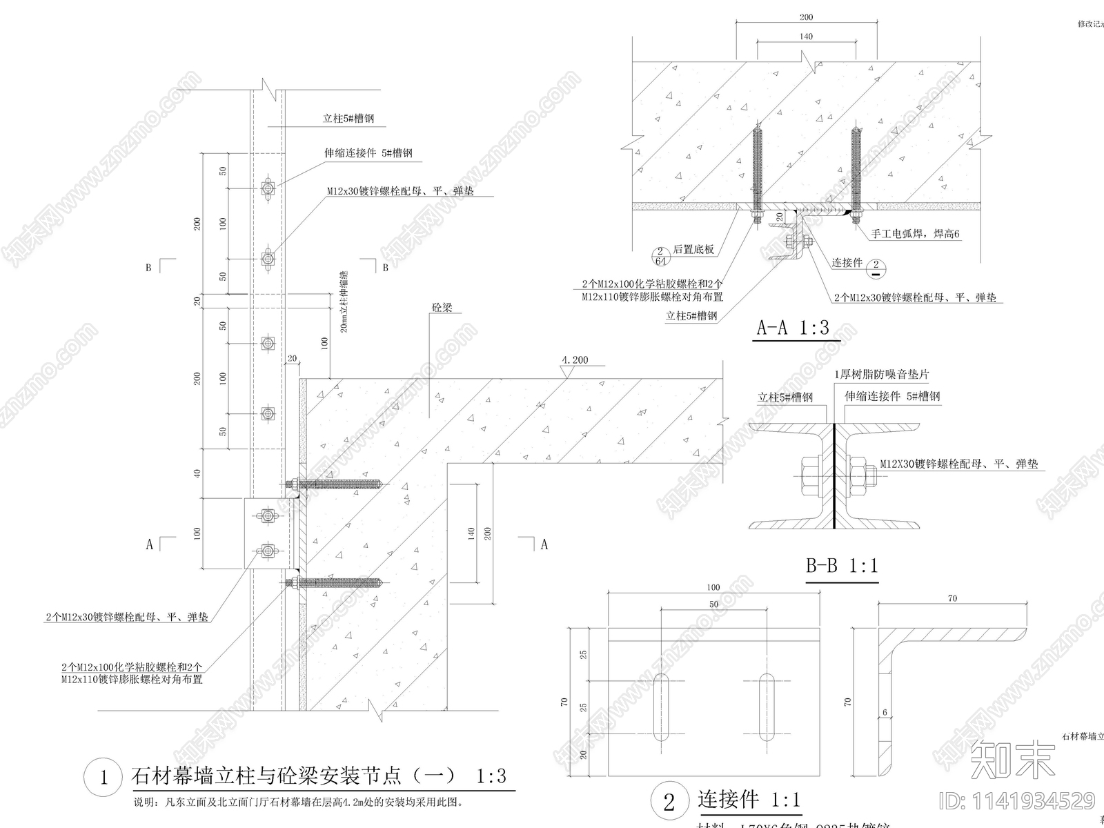 干挂铝板幕墙cad施工图下载【ID:1141934529】