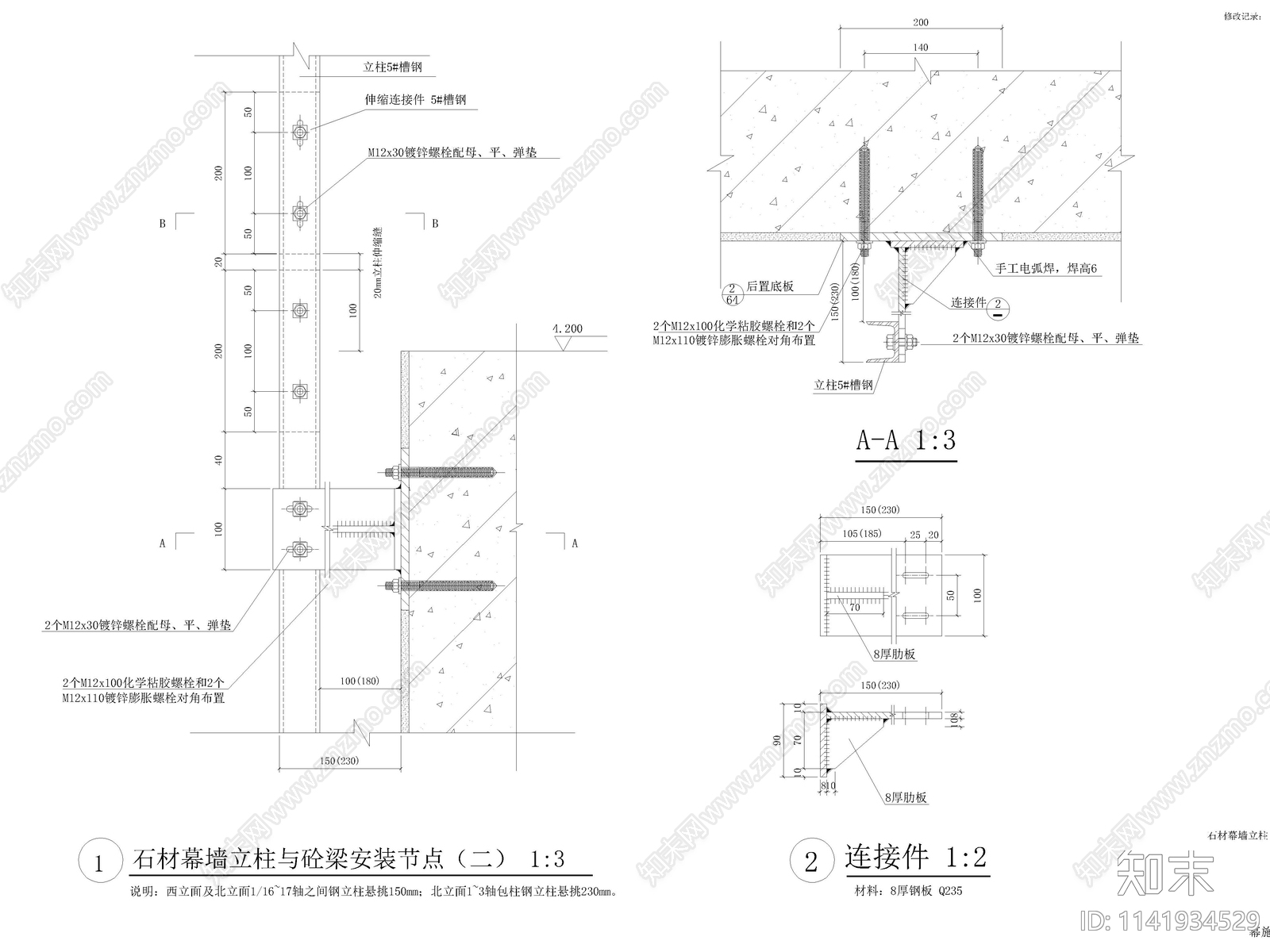 干挂铝板幕墙cad施工图下载【ID:1141934529】