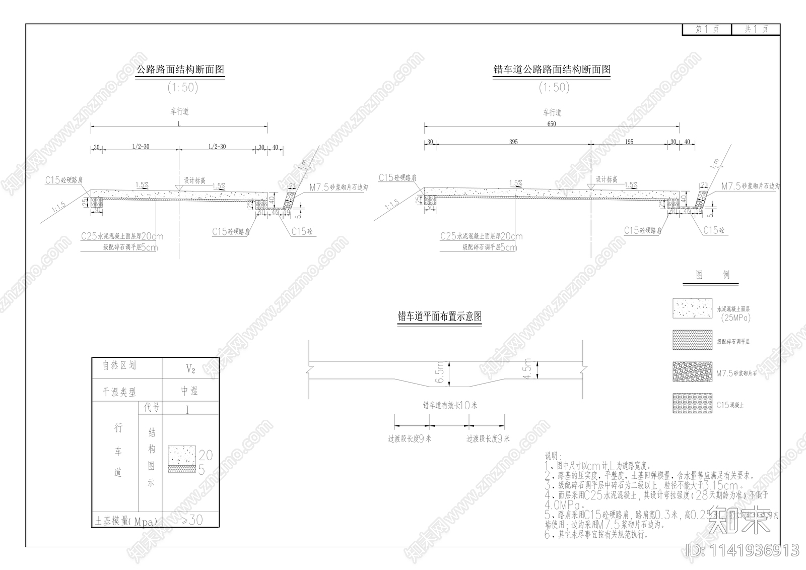 白鹤街道移民安置小区街道景观cad施工图下载【ID:1141936913】