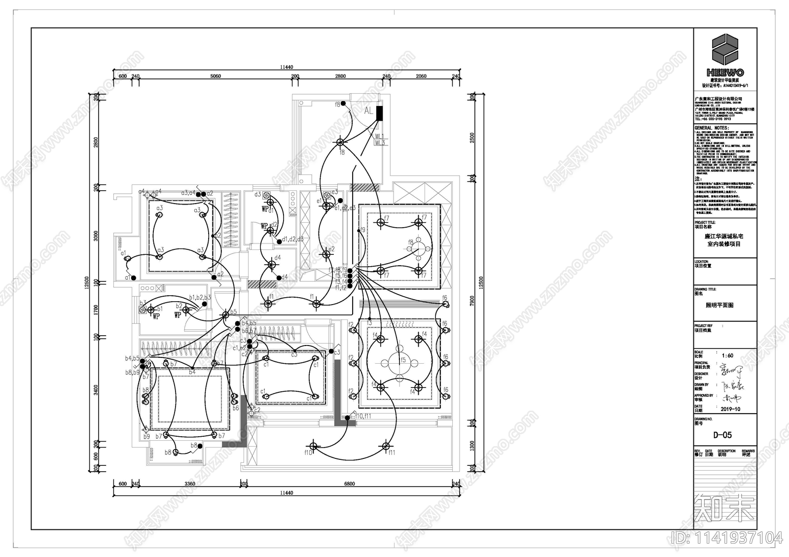 家装室内电气cad施工图下载【ID:1141937104】