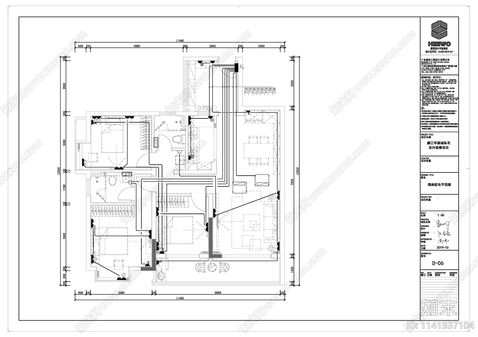 家装室内电气cad施工图下载【ID:1141937104】