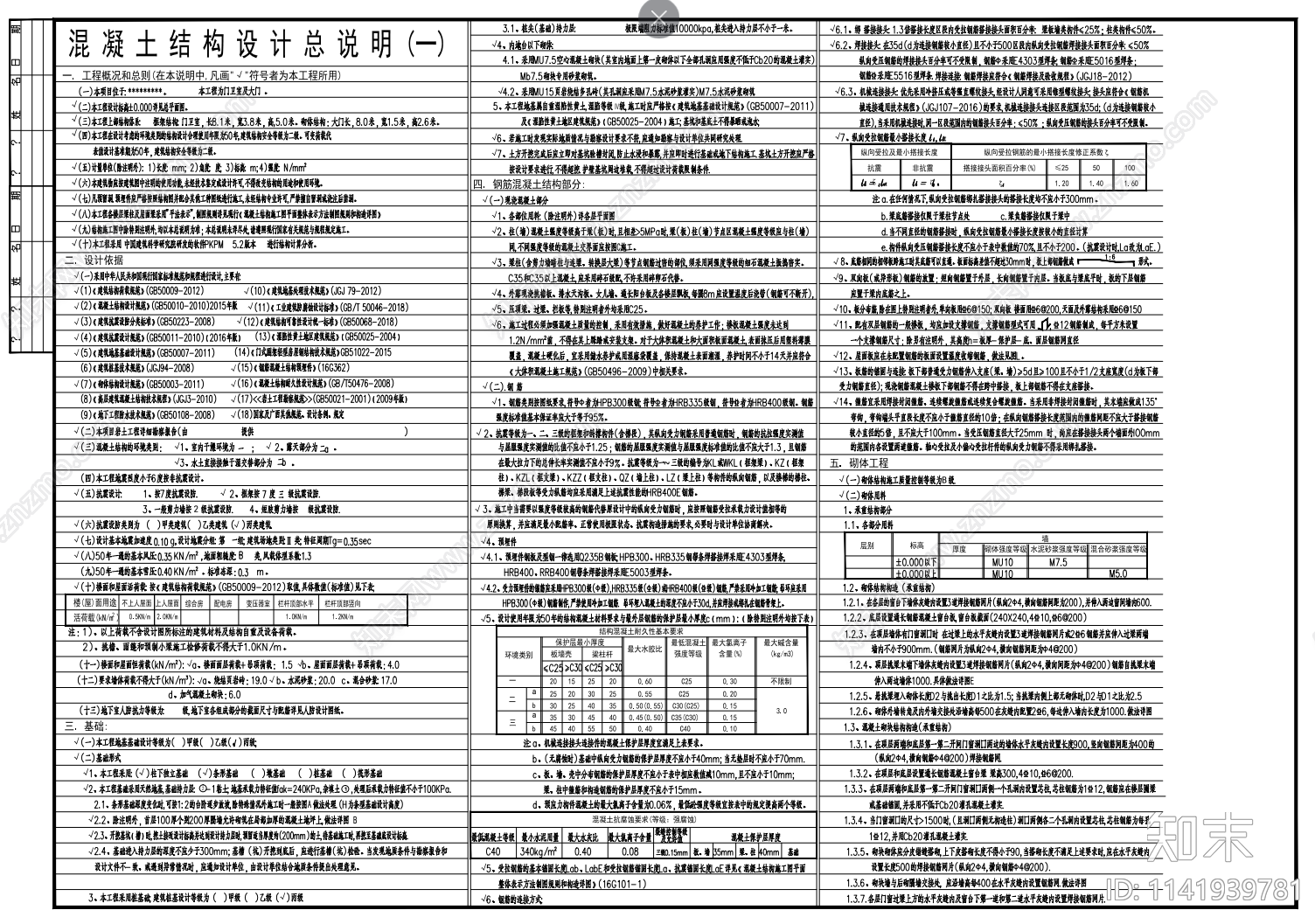 某办公楼门卫室结构cad施工图下载【ID:1141939781】