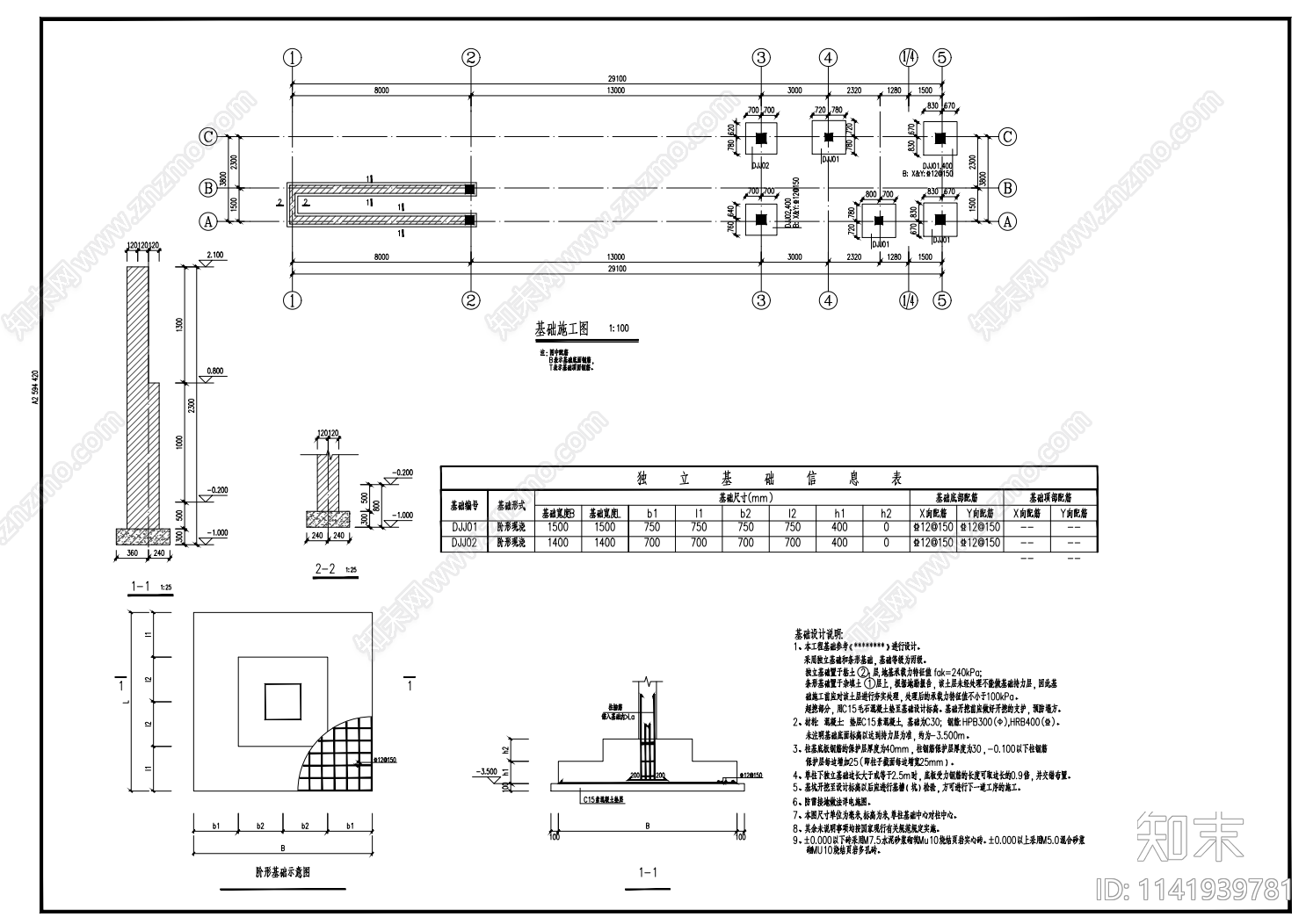 某办公楼门卫室结构cad施工图下载【ID:1141939781】