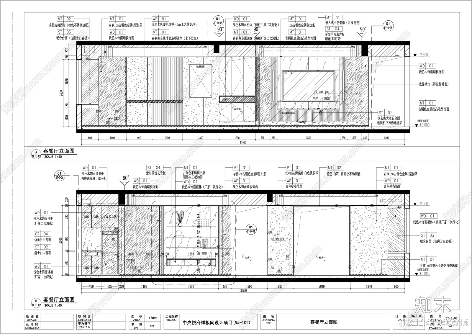 别墅室内效果图cad施工图下载【ID:1141940815】