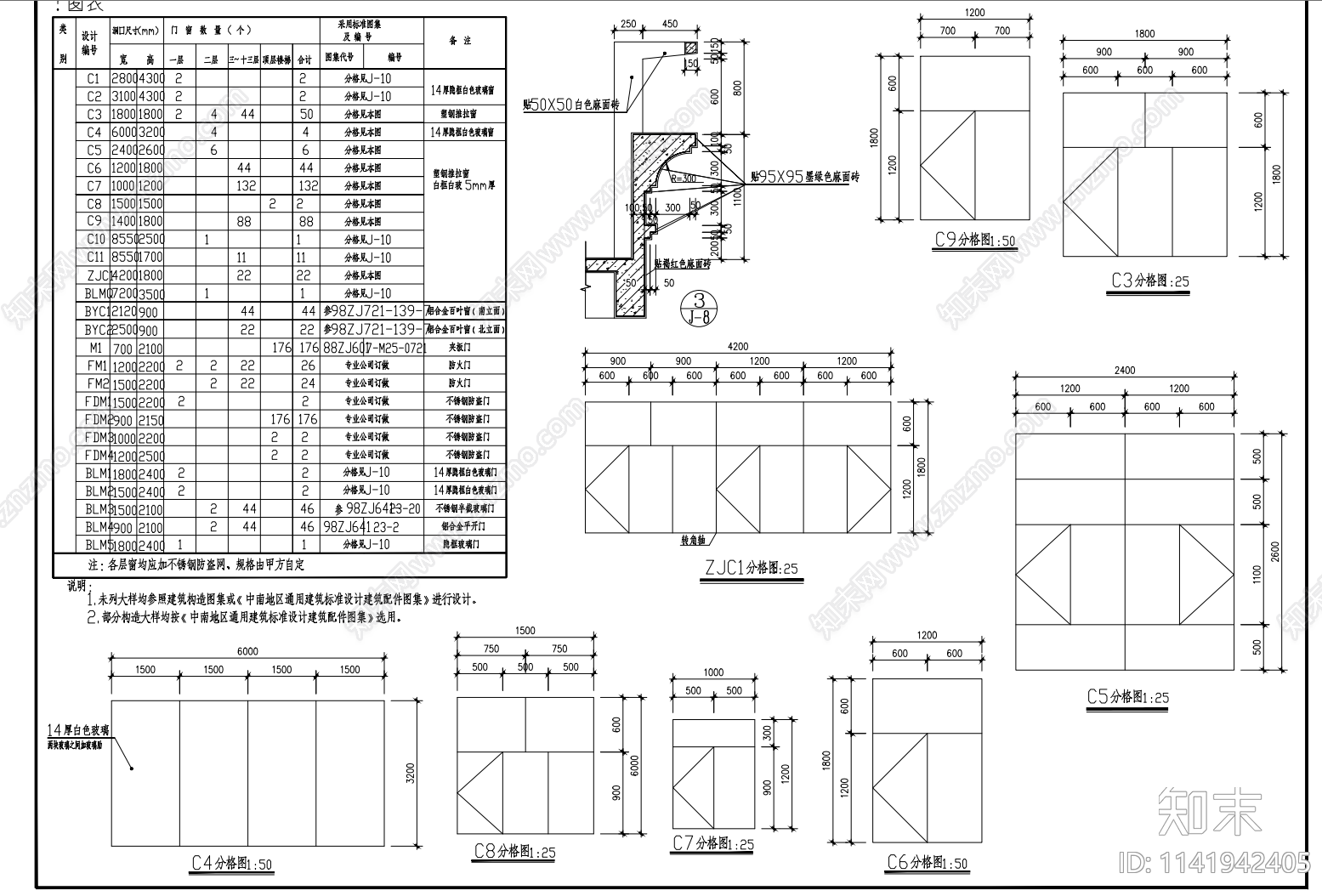 商业综合楼建筑cad施工图下载【ID:1141942405】