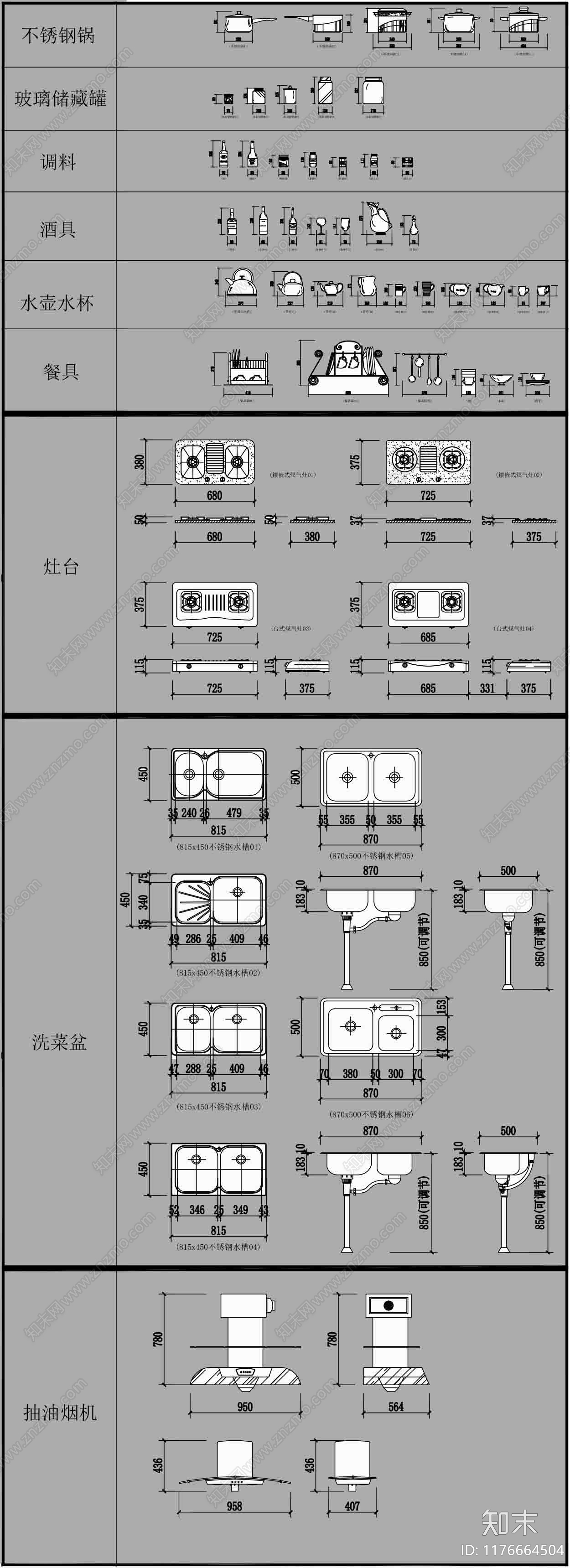 厨房设施施工图下载【ID:1176664504】