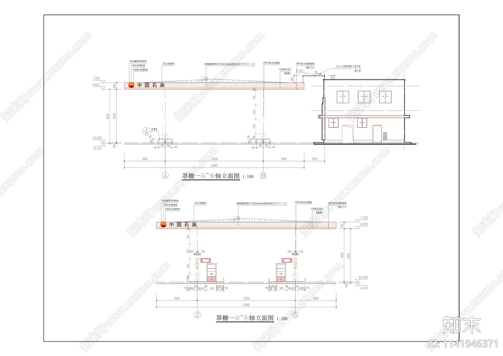 合长高速服务区加油加气站建筑施工图下载【ID:1141946371】