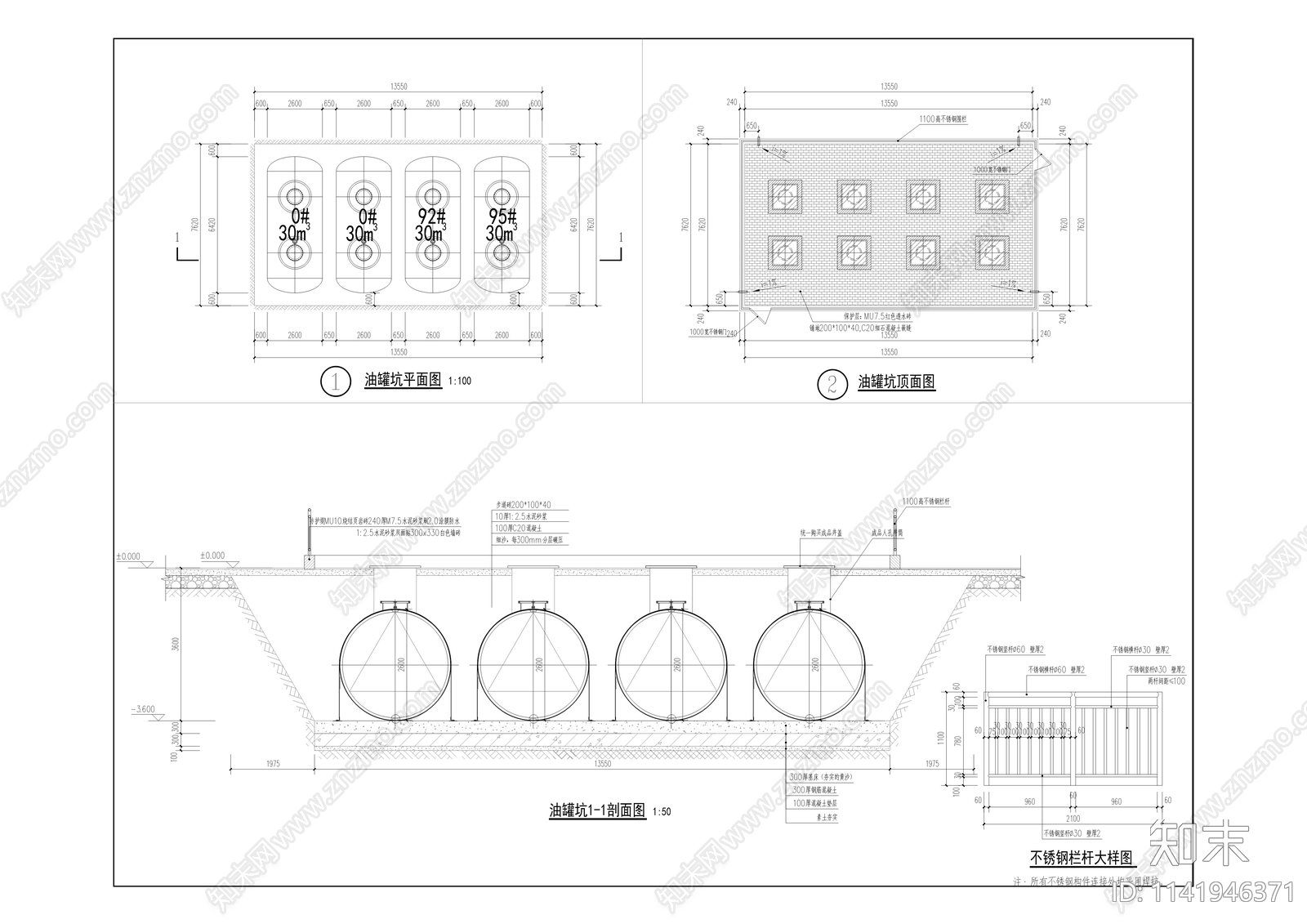 合长高速服务区加油加气站建筑施工图下载【ID:1141946371】