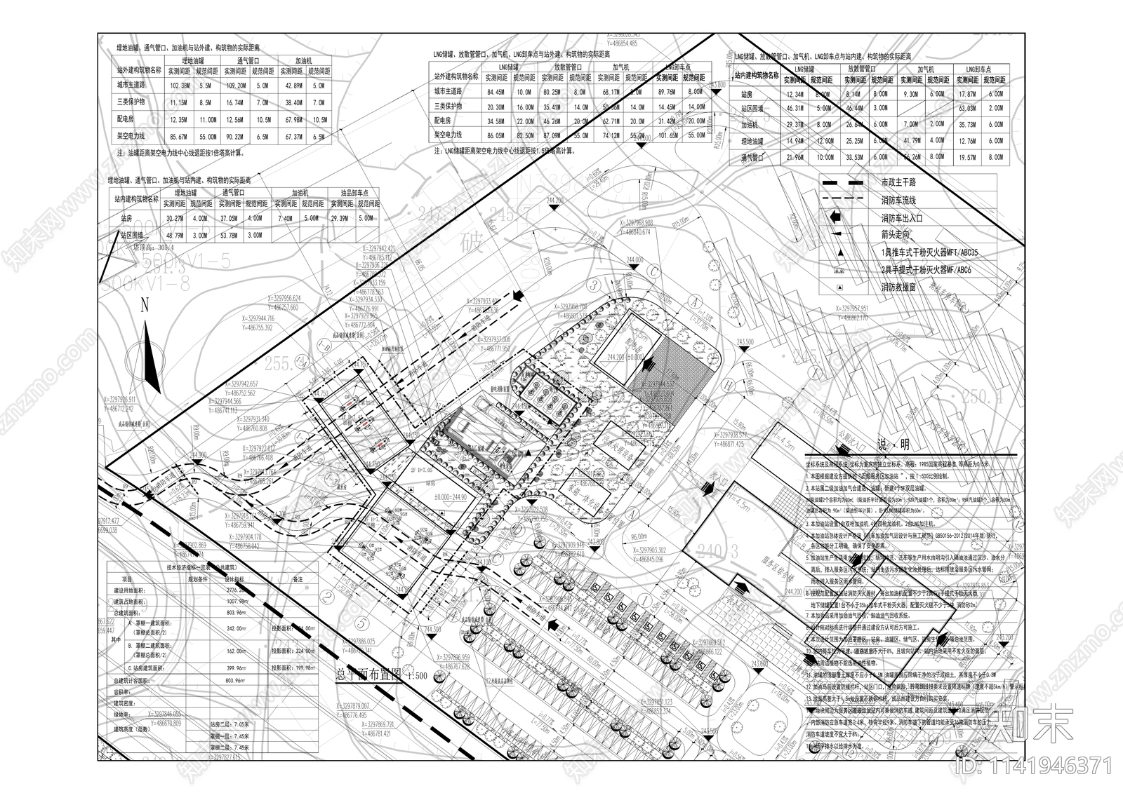 合长高速服务区加油加气站建筑施工图下载【ID:1141946371】