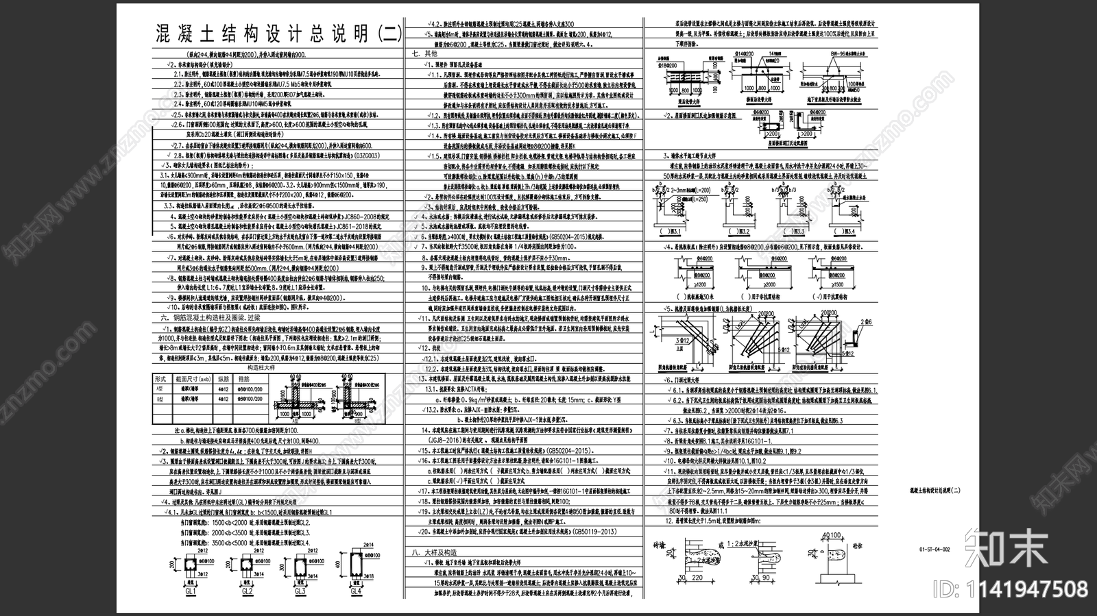 某厂区氧化沟配电室结构cad施工图下载【ID:1141947508】