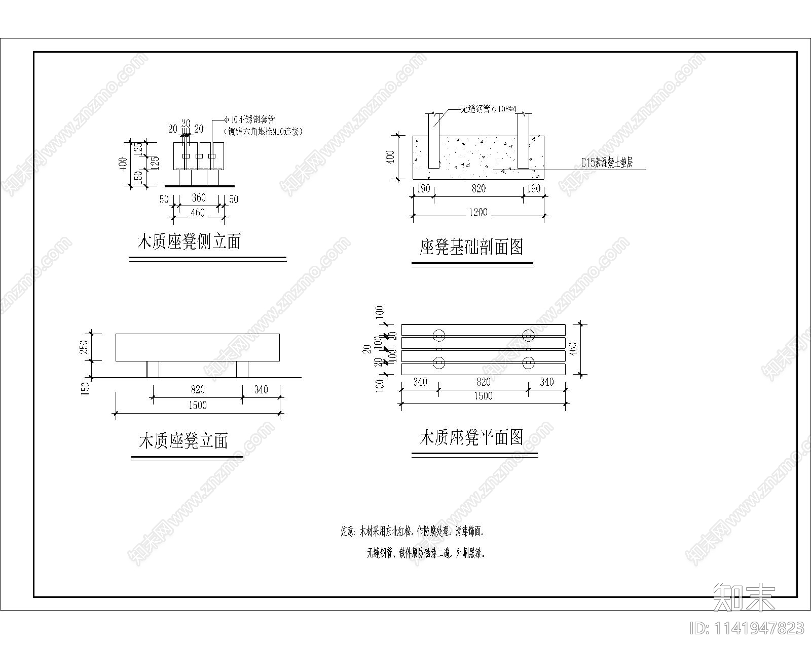 景观座椅cad施工图下载【ID:1141947823】