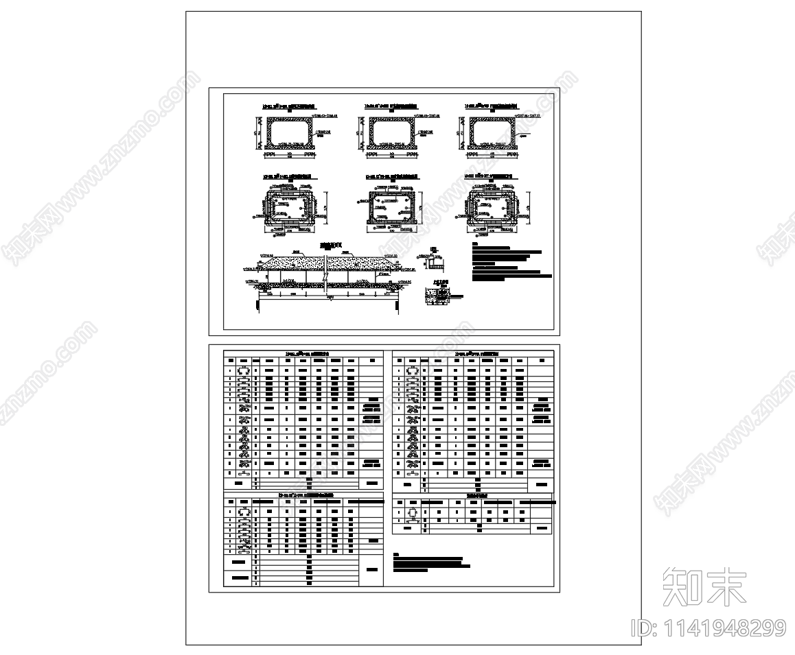 穿路混凝土箱涵洞结构配筋cad施工图下载【ID:1141948299】