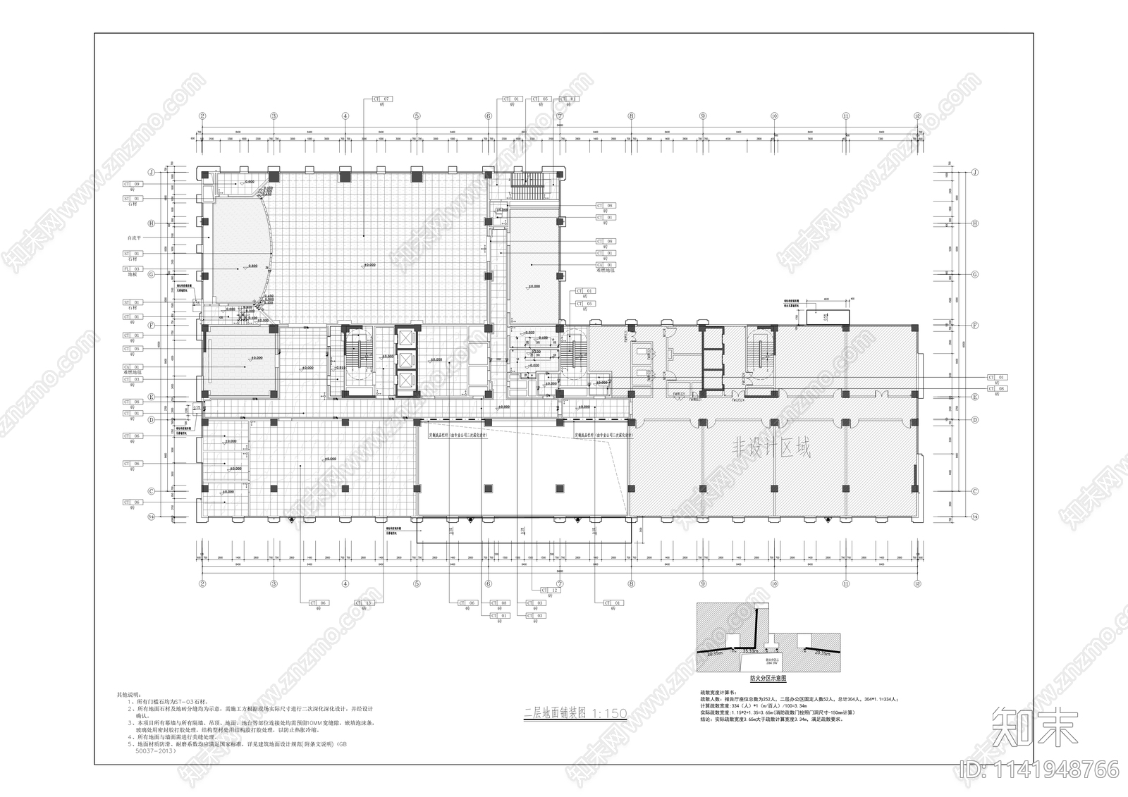 环卫科研大楼室内装饰装修cad施工图下载【ID:1141948766】